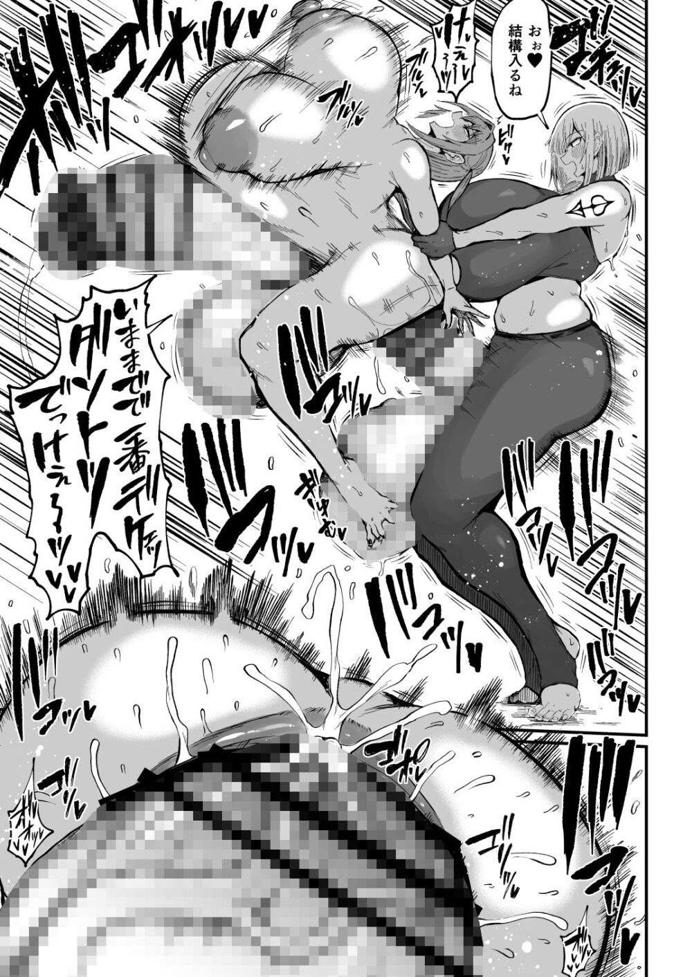 フタナリチャンピオン狩出薫ガ負ケルハズガナイ3 画像5