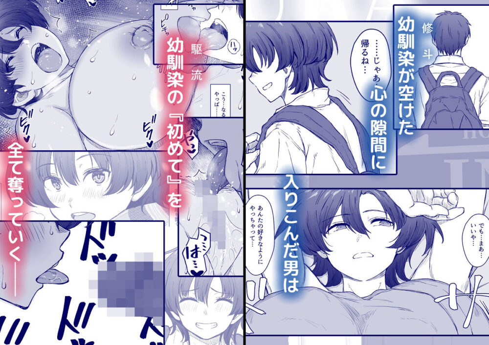 あの娘が遠くへ駆けて行った。 画像2