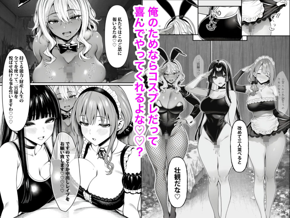 クラスでいじめられている俺、常識改変アプリで学園トップカーストの女子や女教師たちを俺専用の完全同意ハーレム中出し奴●に 画像7