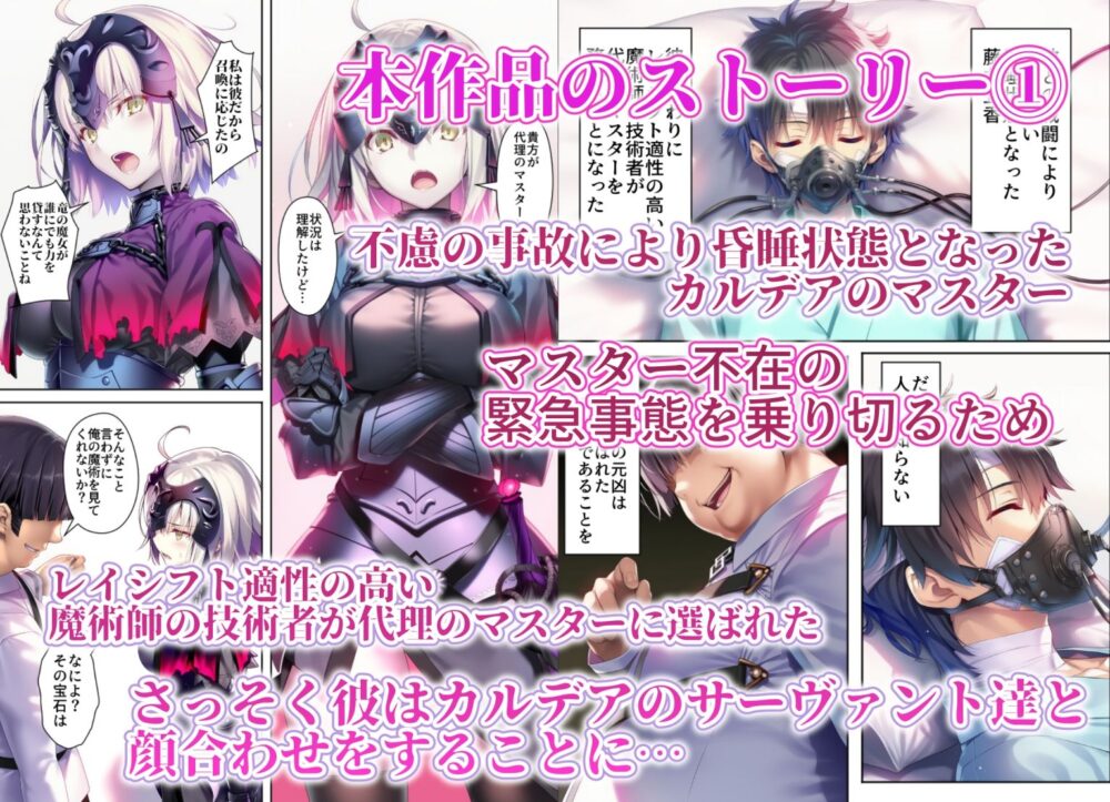 女サーヴァントvs催●魔術師 Extra編 画像1