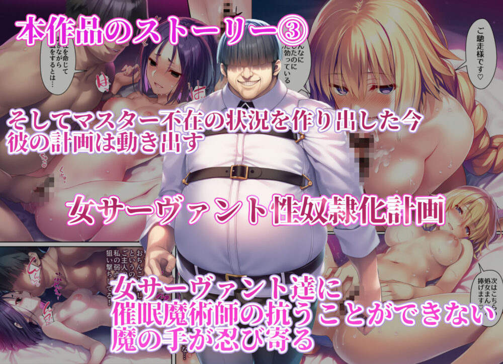 女サーヴァントvs催●魔術師 Extra編 画像3