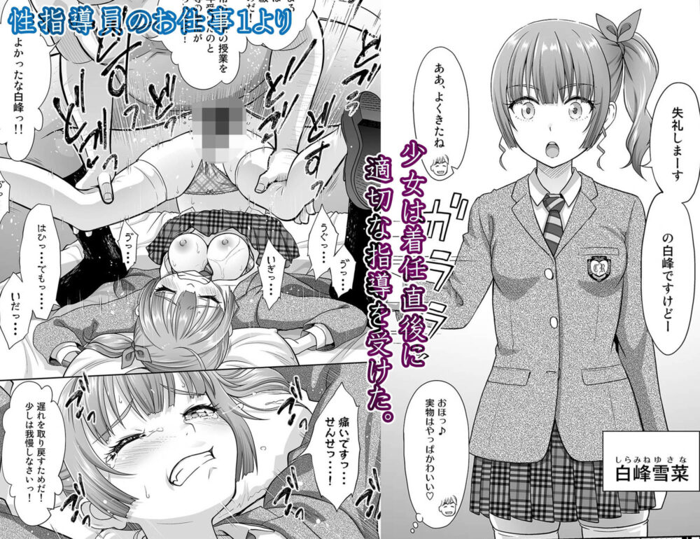 性指導員のお仕事 総集編1 画像3
