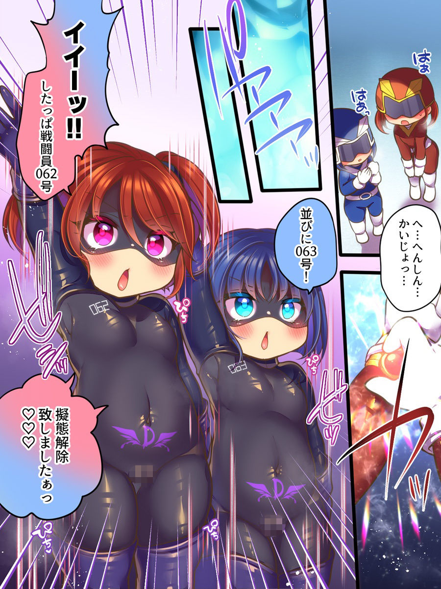元ヒーローのおもらし戦闘員はママにはかてません! 画像3