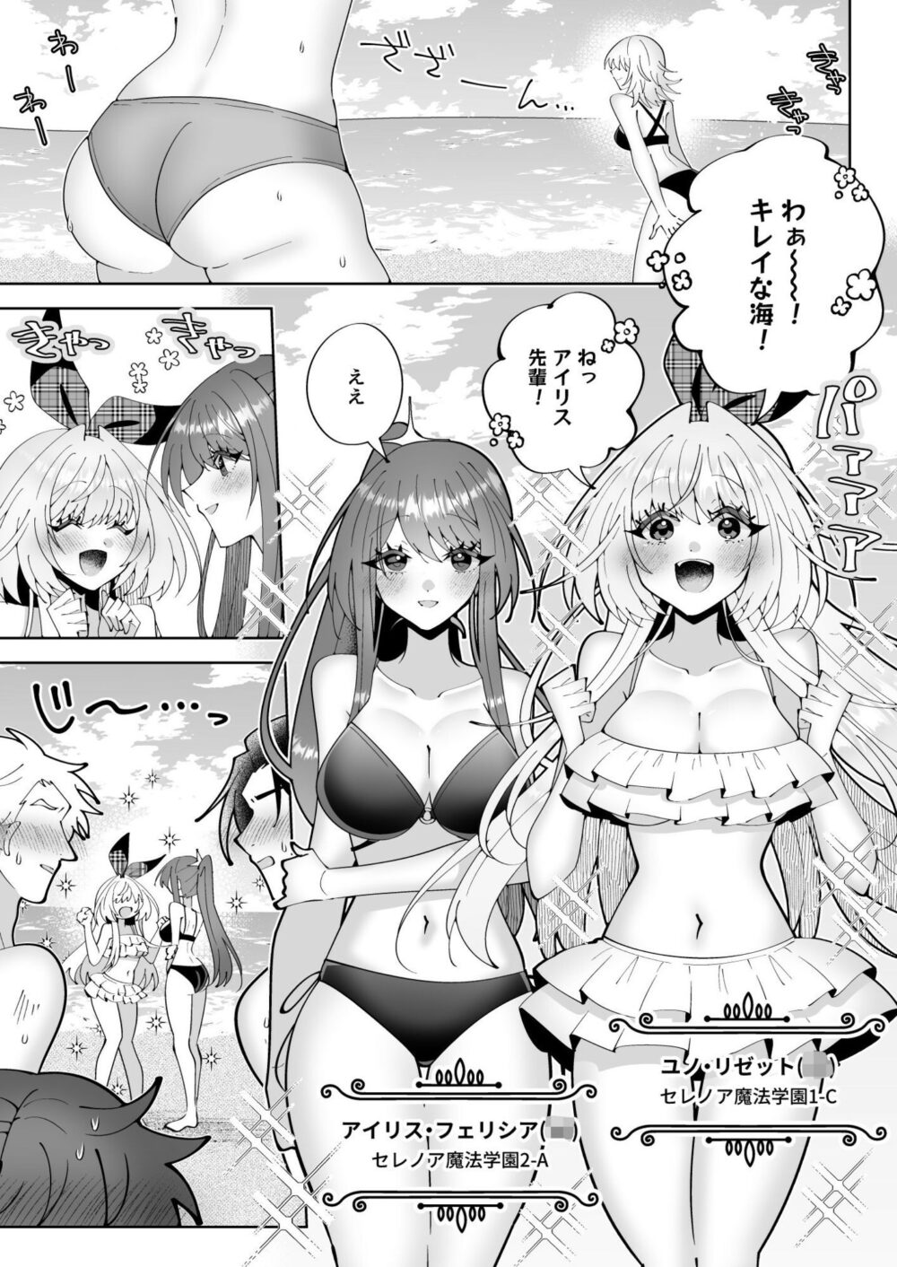 催●魔法でおっぱい晒して全国の男子のオカズになれよ 画像1