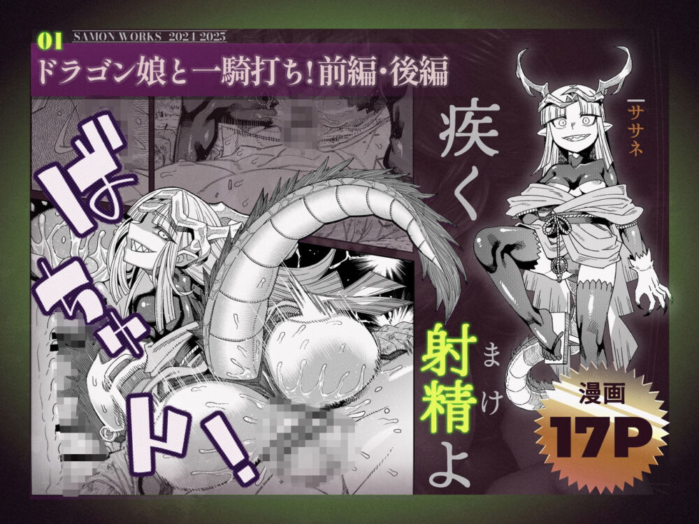 SAMON WORKS 2024 2025 〜支援サイトまとめ2024 2025〜 画像1
