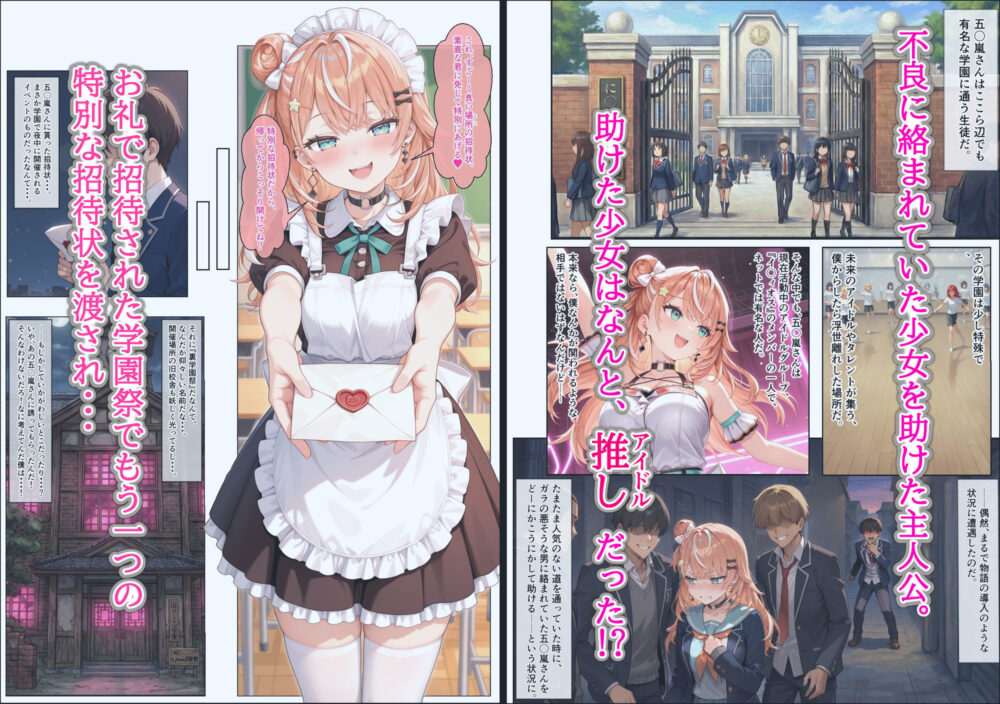 に〇さんじ学園祭 裏バニー喫茶へようこそ! 前編 画像1