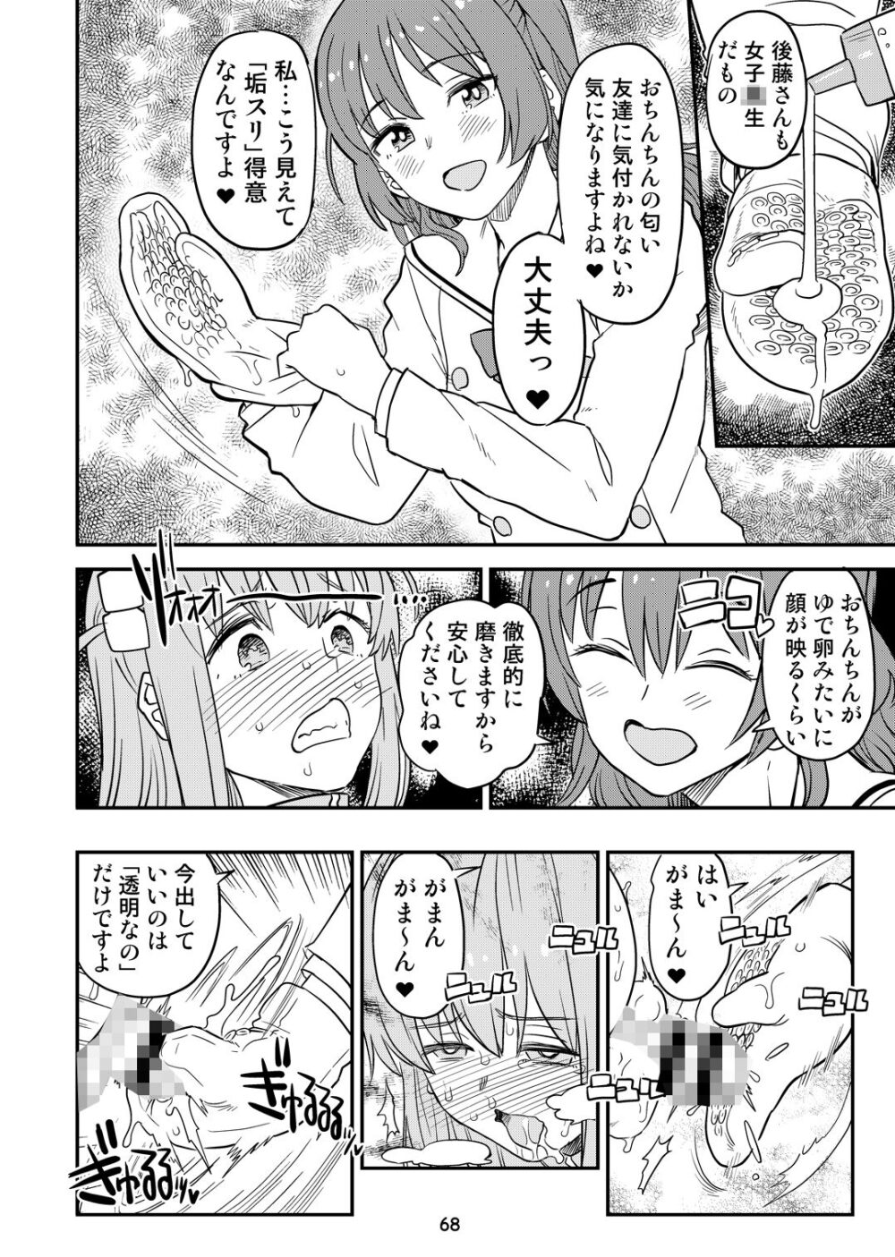 ぼざろふたなり合同 画像5