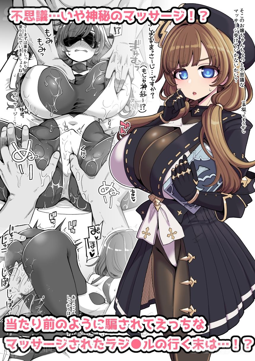デカチチ神秘ファンタジー 画像1