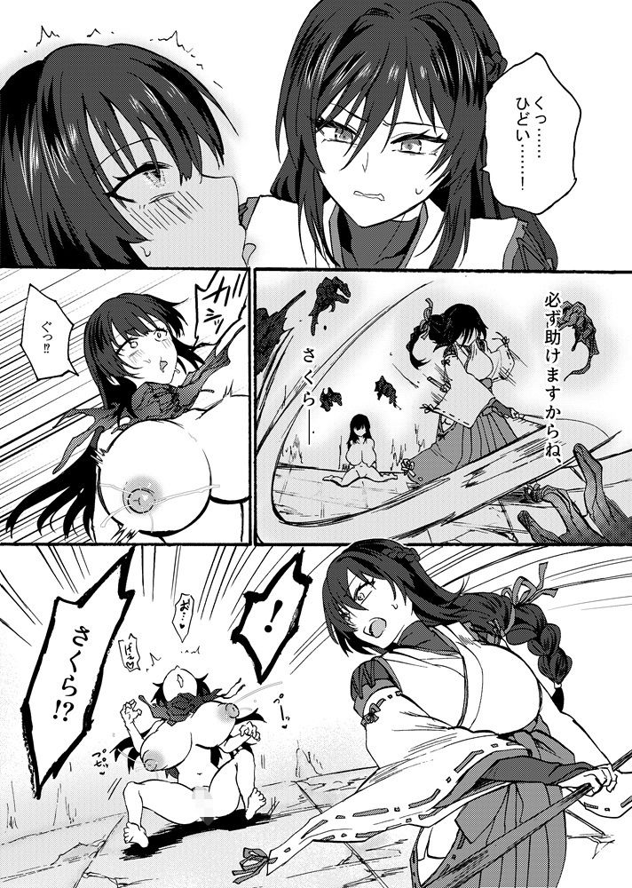 霊障事件〜退魔師・杠葉つばきの場合〜 画像7