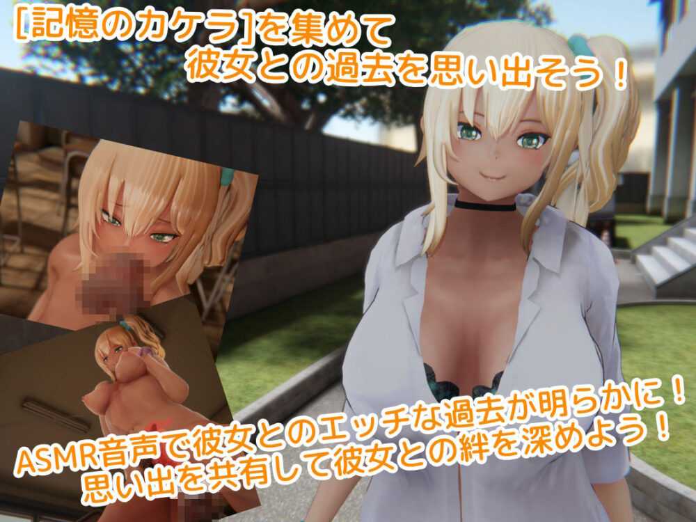 こじらせナツキと3Dおさわりえっち【イジメVoice】 画像2