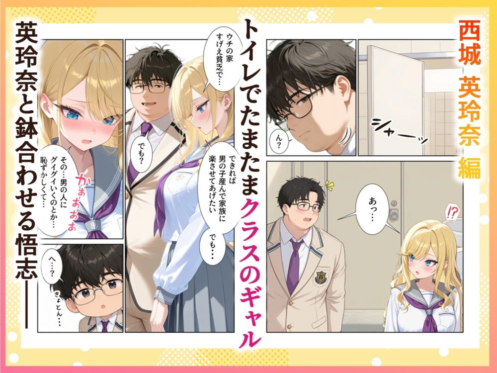 妊活ハーレム学園3 〜男子が俺だけの学校！デブスでもチンモテする世界！リボーンズ〜 画像6