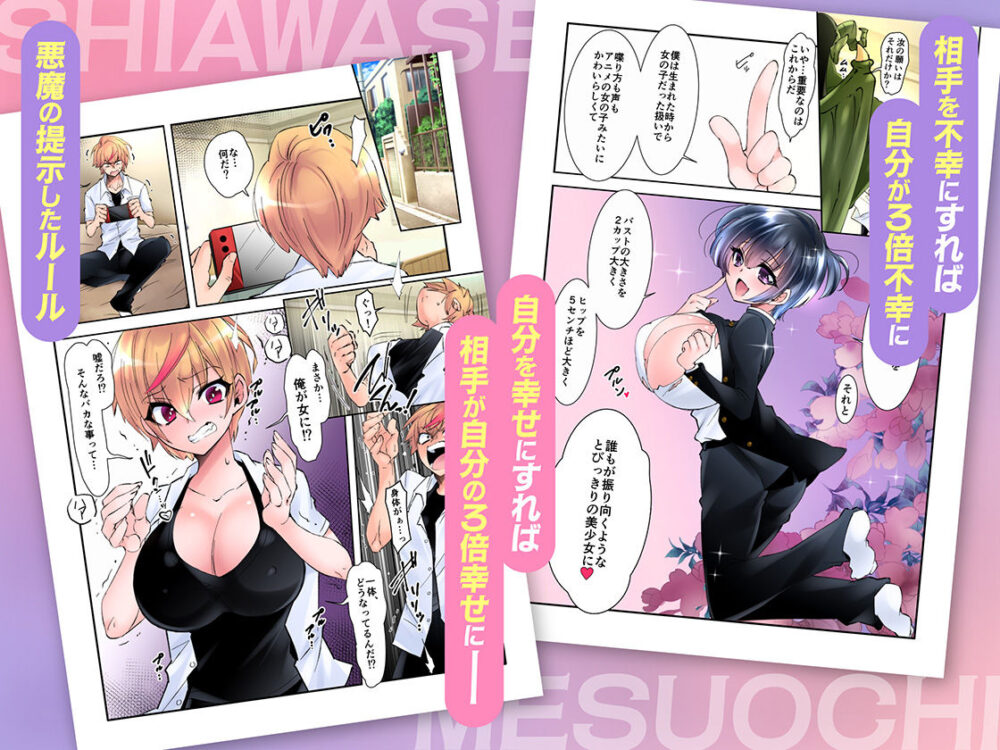 女体化した俺の僕の幸せ雌堕ち生活 画像1
