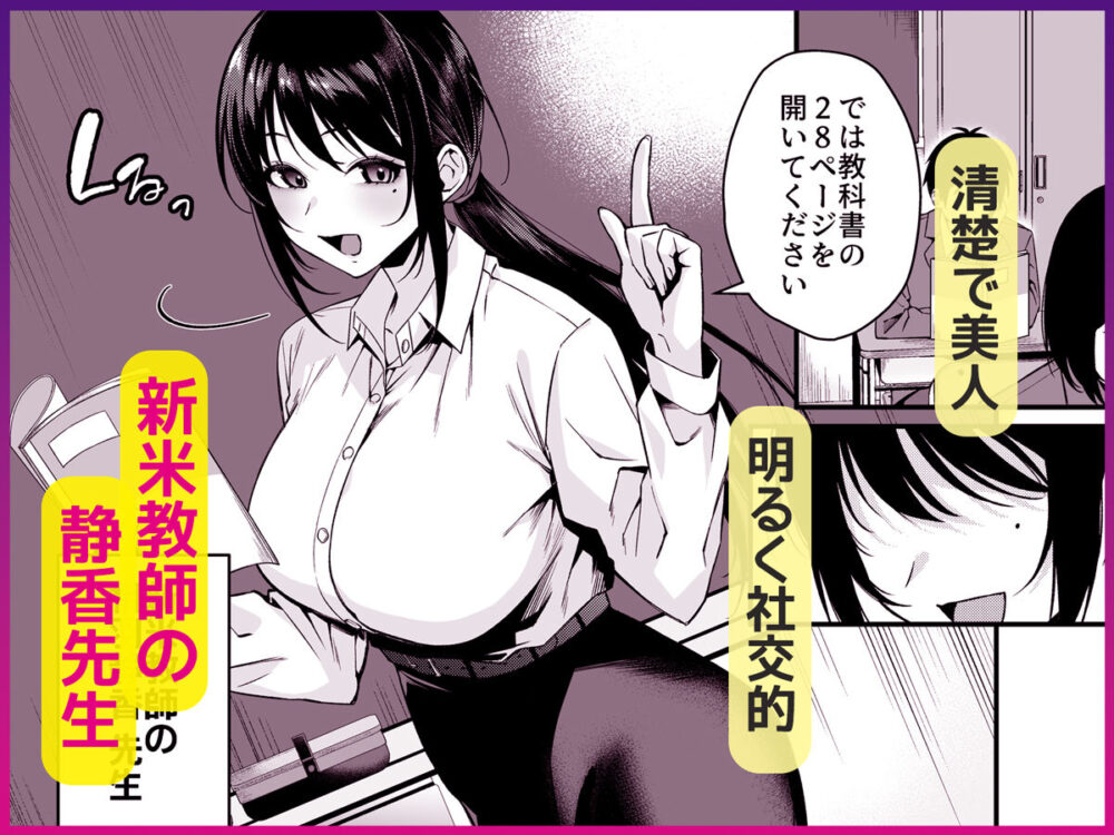 僕の先生はエロ配信者の中の人。 〜陥没乳首をほじりながらアニ声絶頂しまくる23歳担任女教師〜 画像2