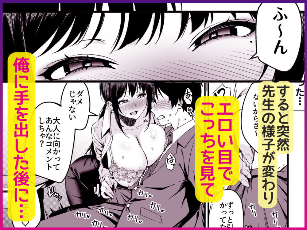 僕の先生はエロ配信者の中の人。 〜陥没乳首をほじりながらアニ声絶頂しまくる23歳担任女教師〜 画像5