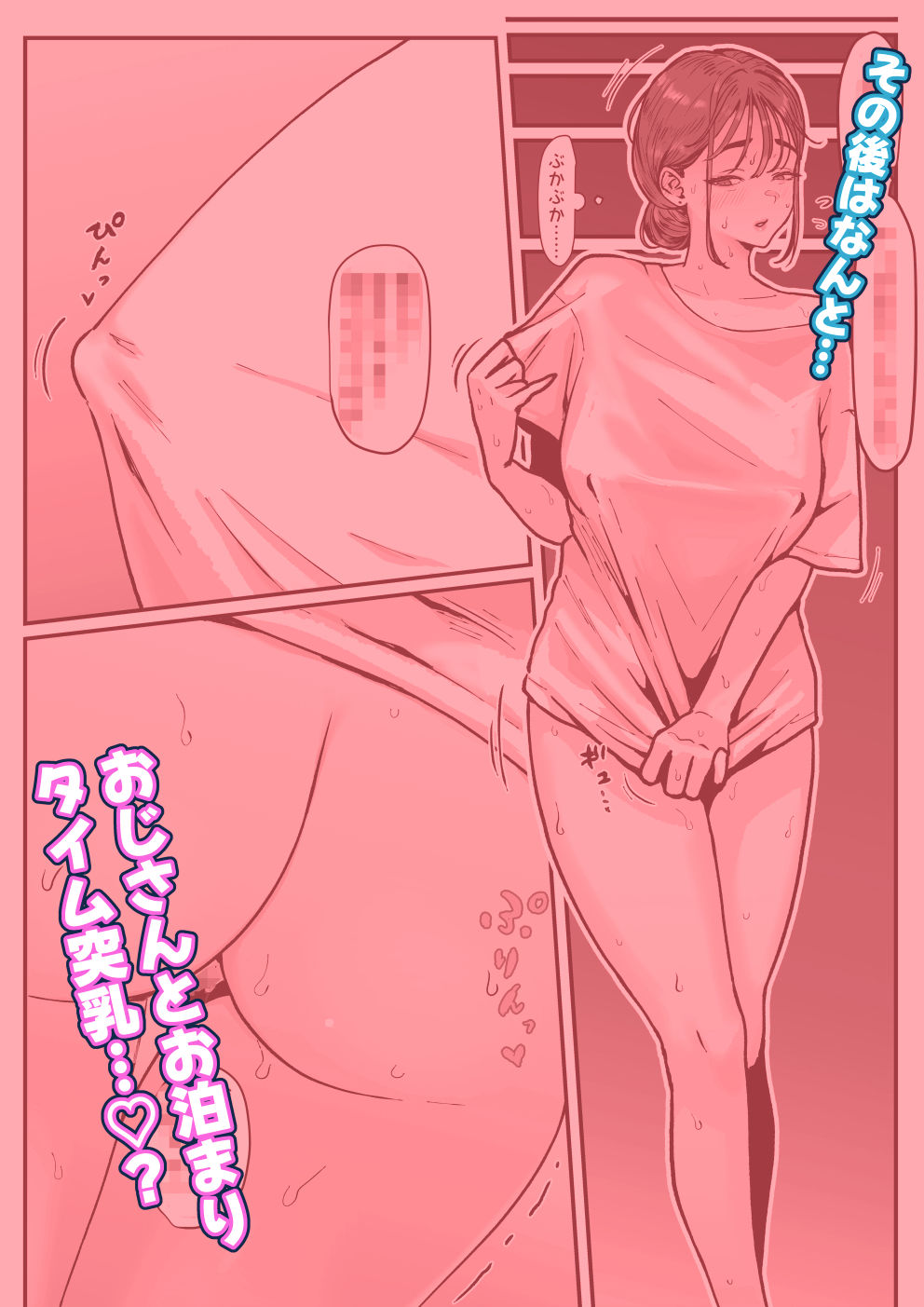 たまたま見たAVの女の子が彼女に激似すぎる。4 画像3