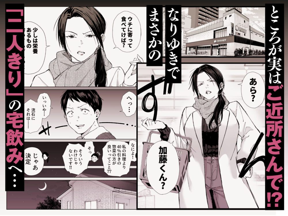 バ先の勝ち気な先輩主婦（36）はご無沙汰で… 〜酔って普段塩対応とは思えない濃厚生セックスで搾り取られた話〜 画像2
