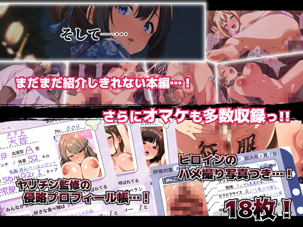 ヤリチンに侵略された夏休み・前編  花火大会の日 画像9