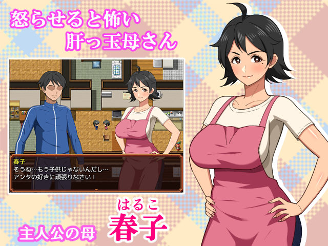 母との日常!らぶらいふ 画像1
