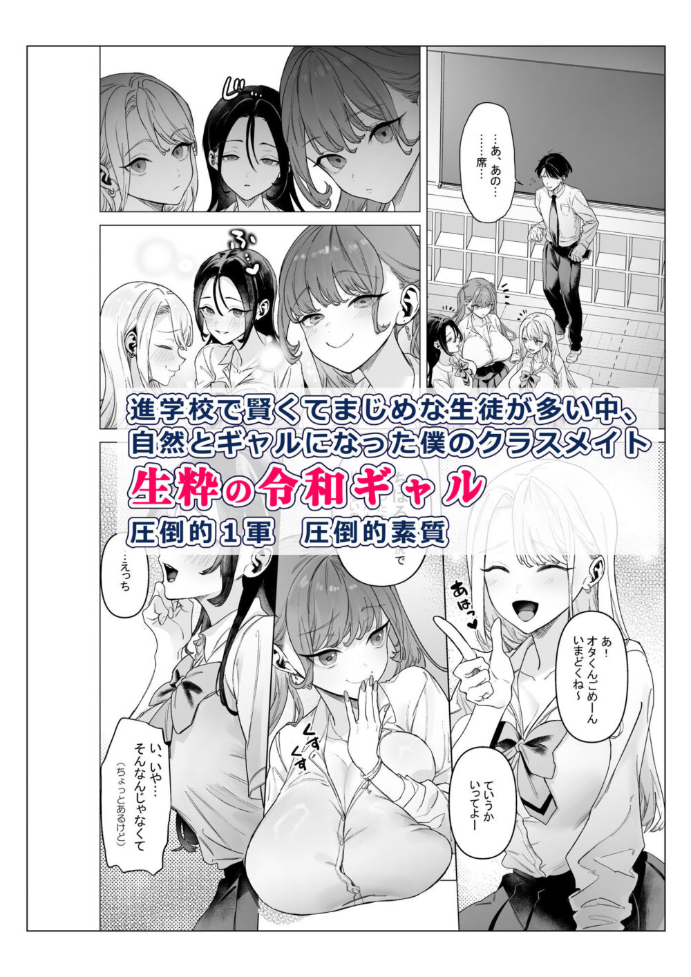 下手（したて）には出ないけどチンコには弱いギャルちゃんと巨根オタク 画像1