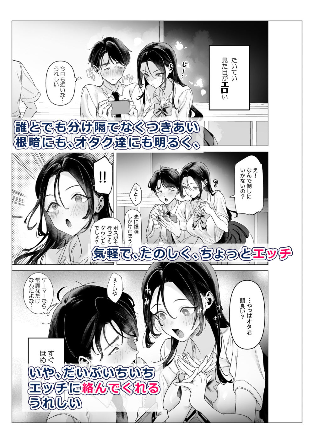 下手（したて）には出ないけどチンコには弱いギャルちゃんと巨根オタク 画像2
