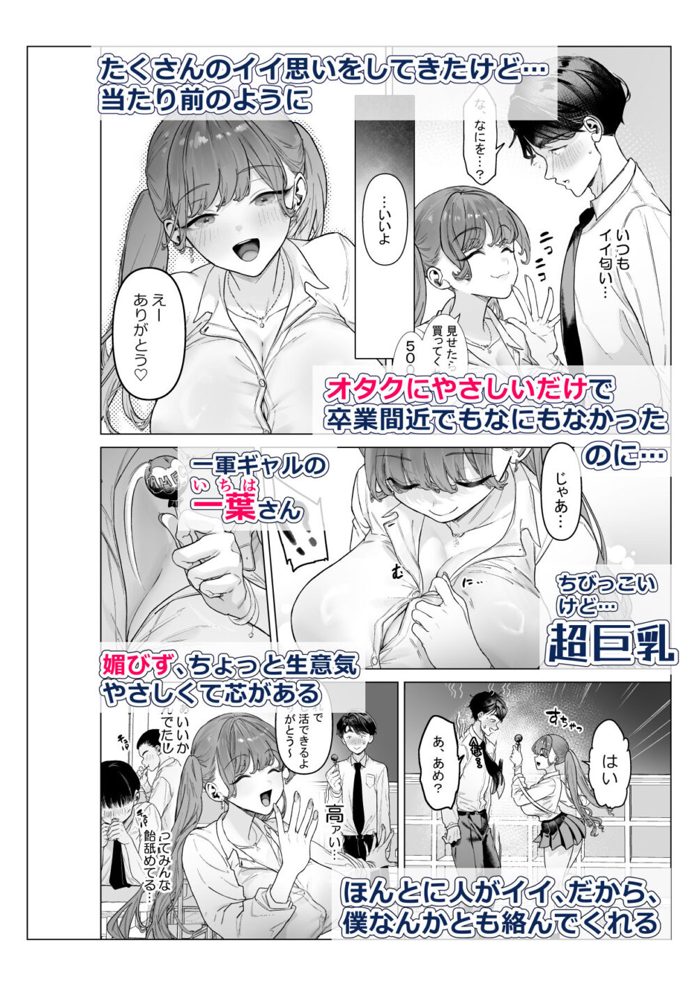下手（したて）には出ないけどチンコには弱いギャルちゃんと巨根オタク 画像4