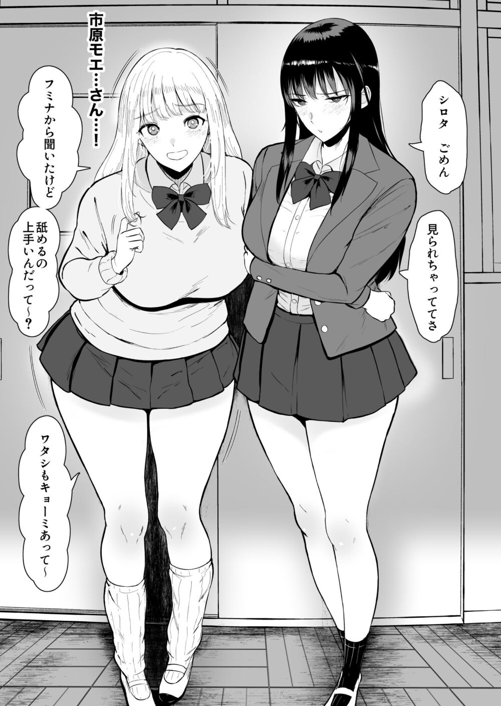 僕だけがクラスのギャルとSEXできない世界2 画像4