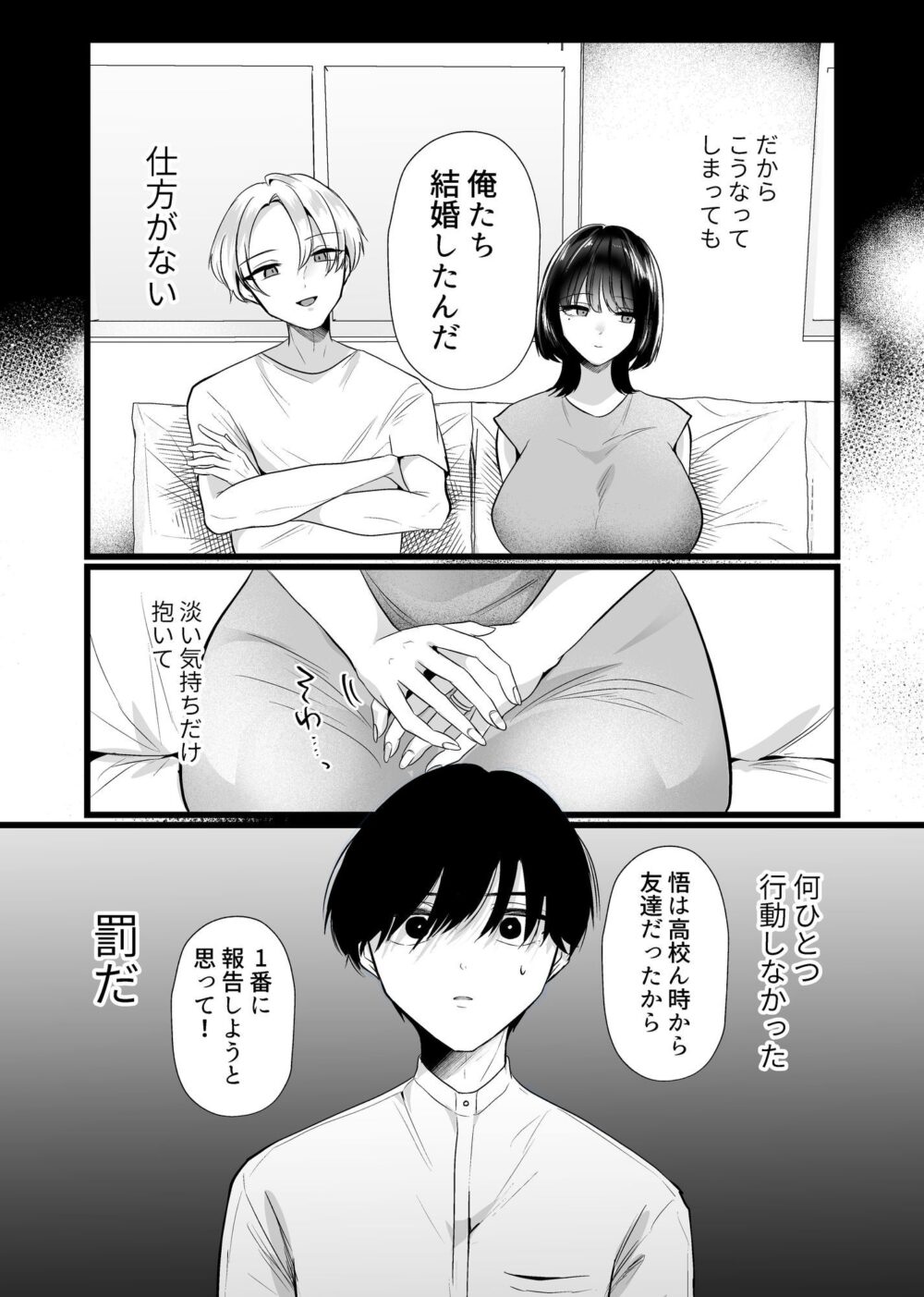 これが純愛ならば、初恋を寝取る 画像6