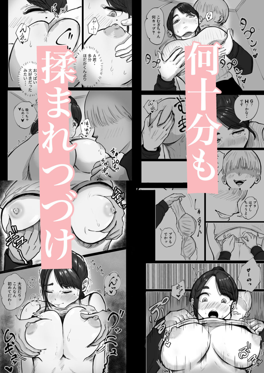 そうだ彼女の前科で、ヌこう。〜嫉妬心1％好奇心99％〜 画像5