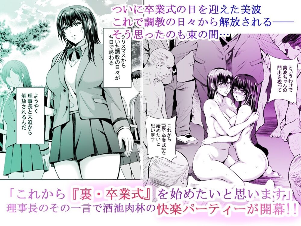 Hカップ優等生のメス穴調教論4 画像1