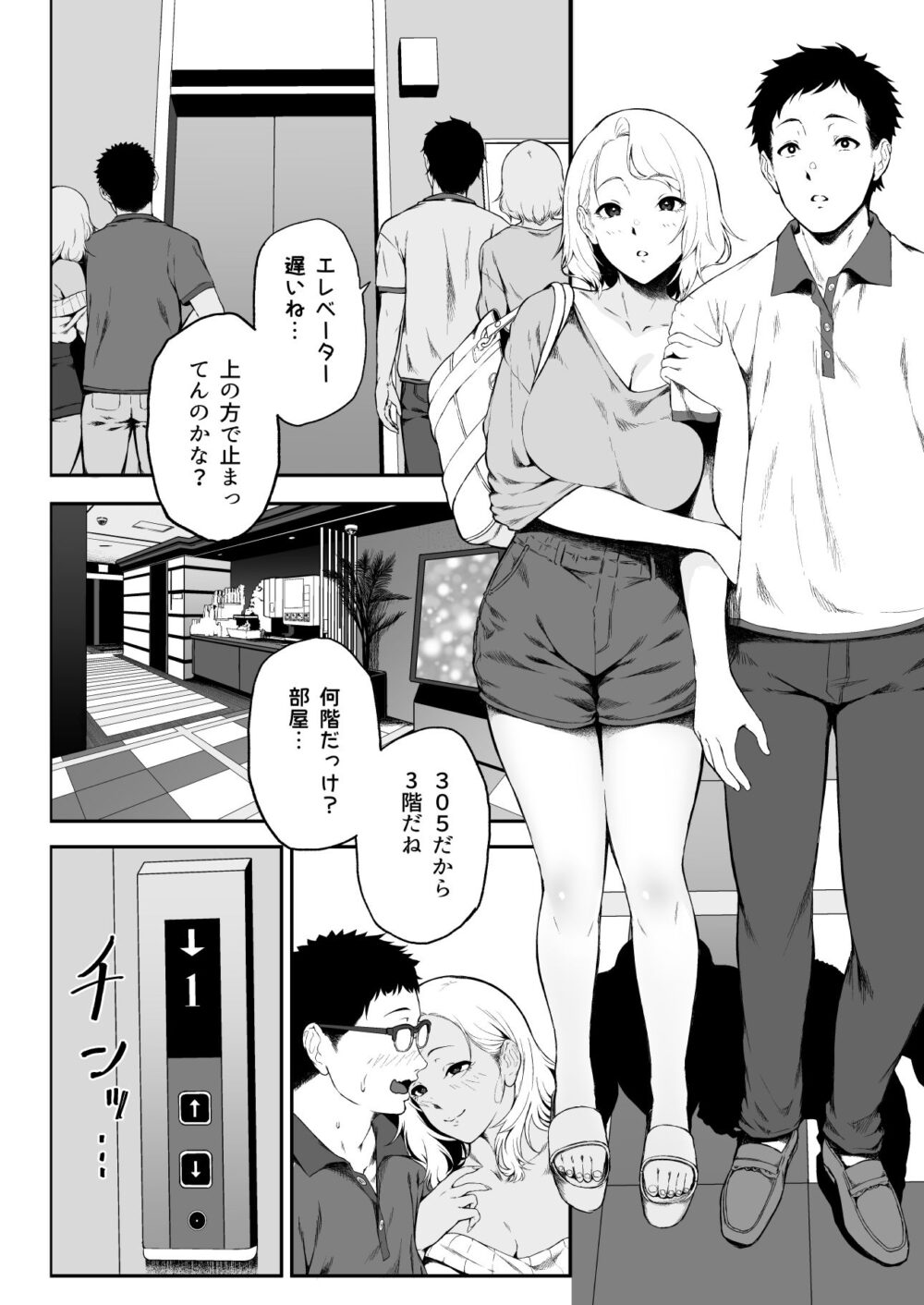 ギャギャギャ・ギャル・コスプレ  〜ラブホで密着ぬるぬるソープごっこ 画像7