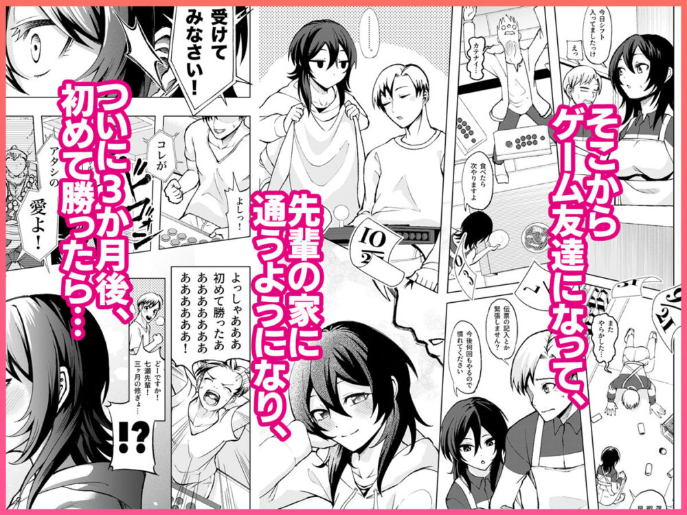 年下の先輩にわからせられてもいいですか? 〜ゲームもエッチも再戦よろです。〜 画像6