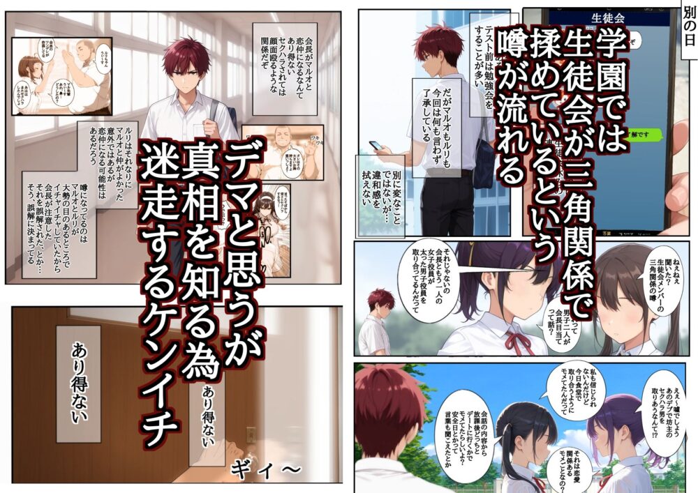 Sugoroku Of The Demon GAP(悪魔のスゴロク3.5) 画像5