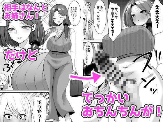 ふた活、はじめました 画像2