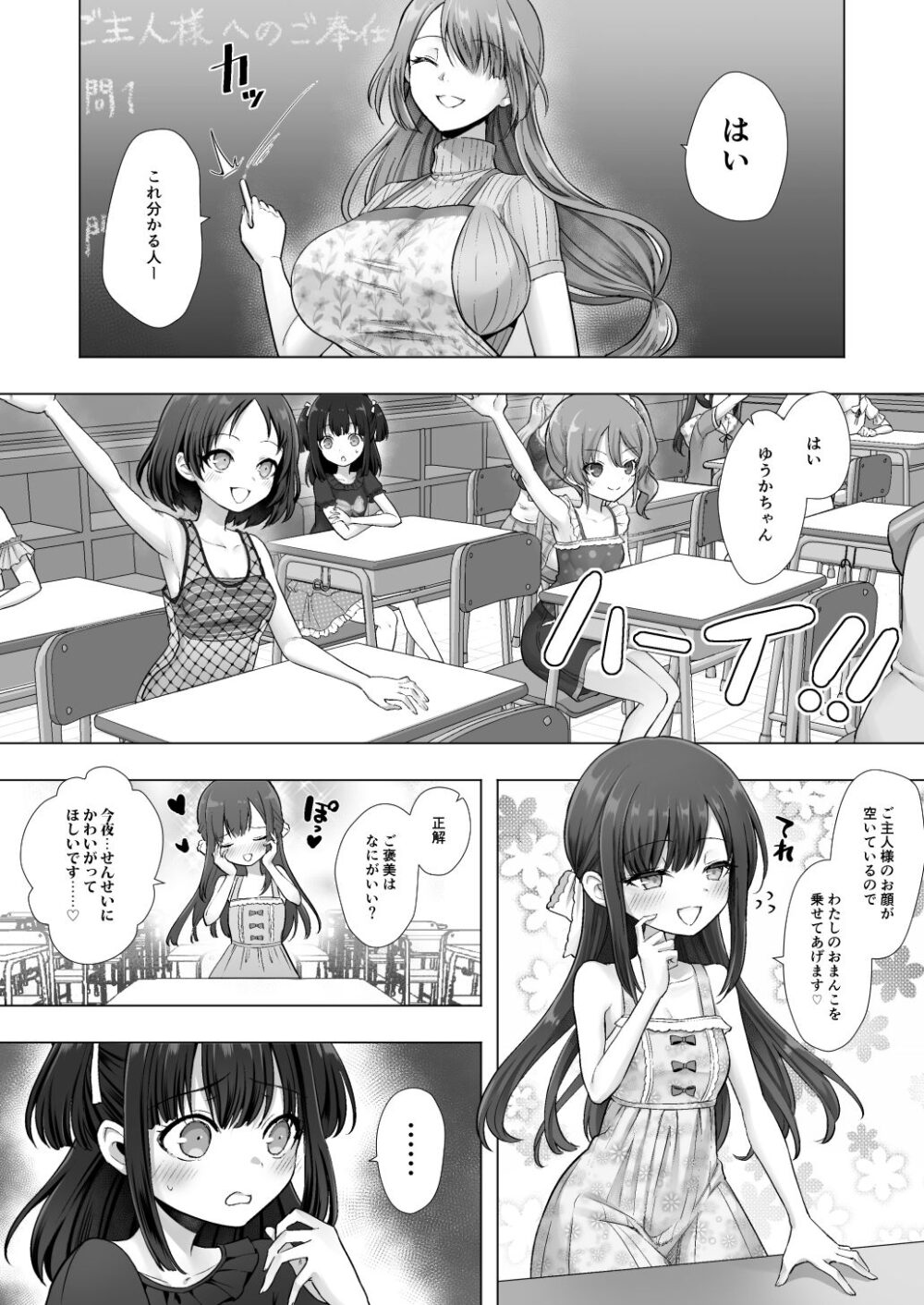おてんばでかわいいおんなのこ♀になろうね 画像7