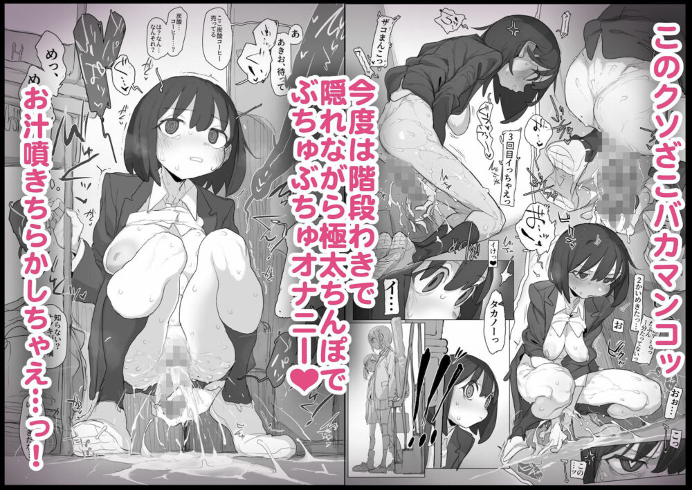 おなぼん。。。。校内露出つゆだくオナニー通学チャレンジ 友達の前でセルフバチボコ連続イキ 画像7