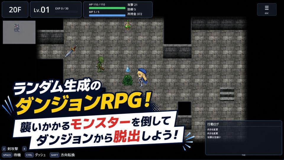 REVERSE ESCAPE！！〜ダンジョンの主を倒したと思ったらレベル1に戻されたけどがんばって脱出します〜 画像1