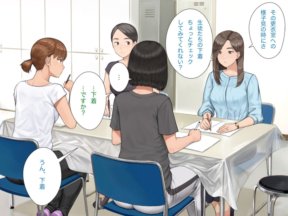 中出先生夫妻  どこにでもいる、とある夫婦の話  〜妻、育子の日常〜 画像2