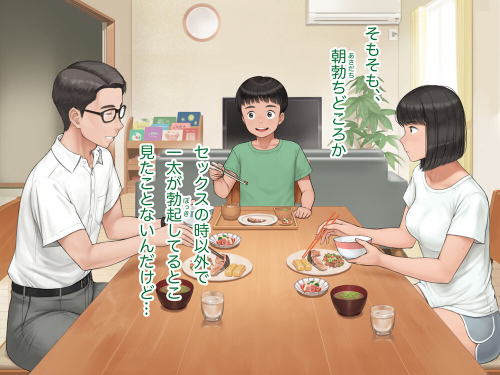 中出先生夫妻  どこにでもいる、とある夫婦の話  〜妻、育子の日常〜 画像6