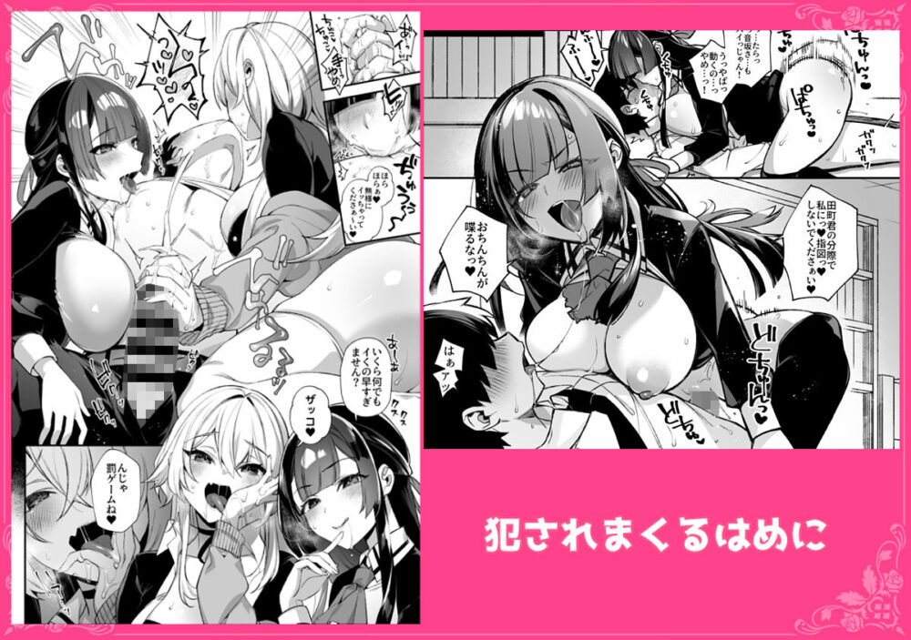 犯●れ催● 男子1人しかいない学園で性格最悪のイジメっこに犯●れまくる総集編 画像5