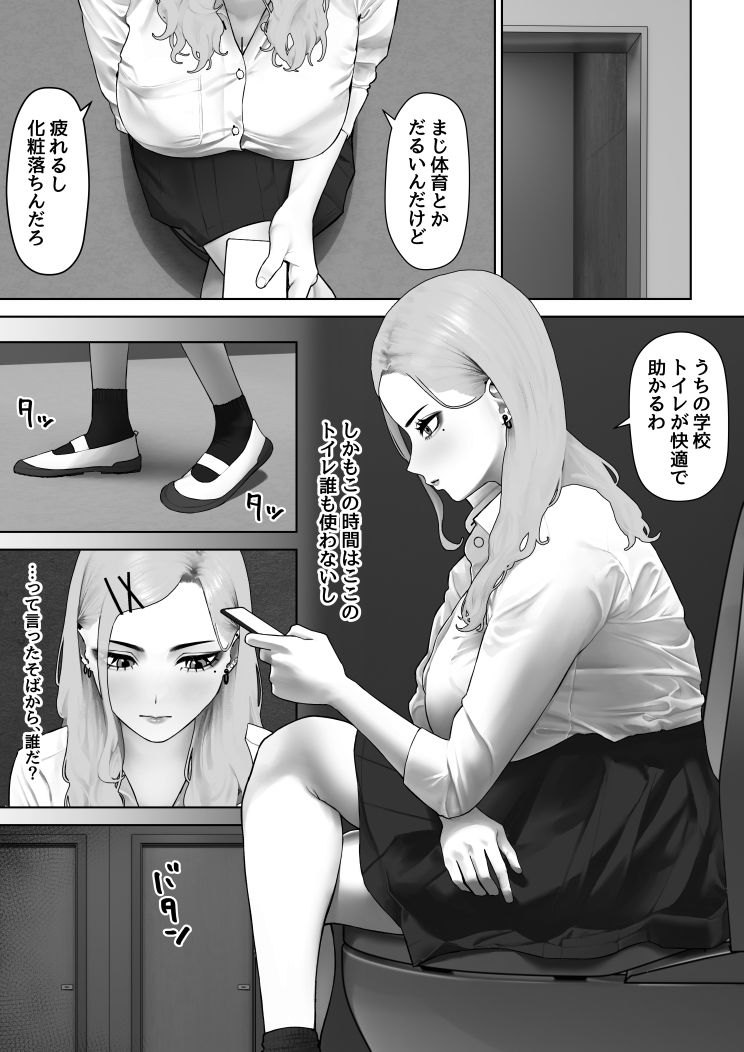虎は小犬に敵わない 画像6