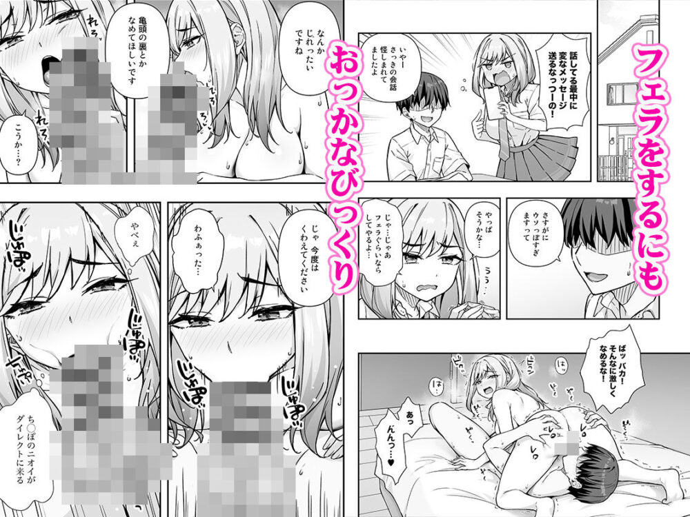 不良ギャルでエロ妄想してたら本人にバレた件 画像4