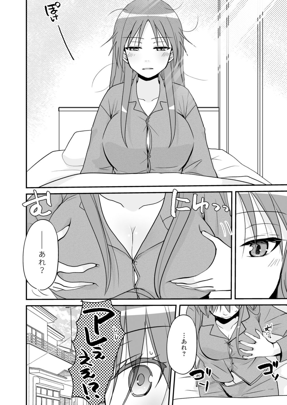 SEX実習当日に俺だけ女体化ぁ!? 画像2