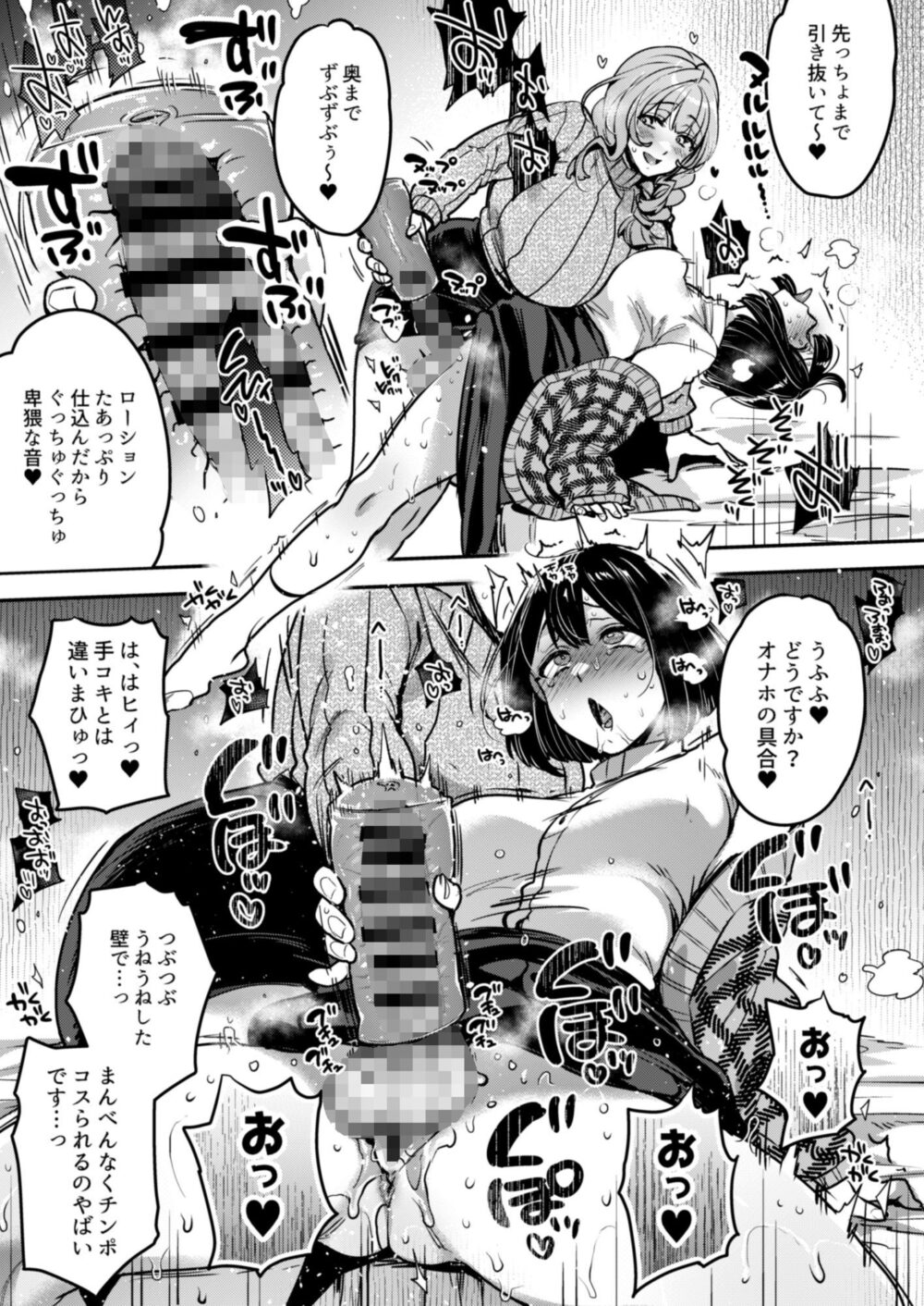 ふたなりの相談員さん-初めての相談編- 画像6
