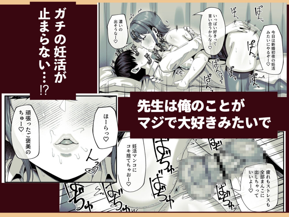 妊活実習、必修化〜俺だけいつでも生ハメOKのダウナー系先生がペアな件〜 画像5