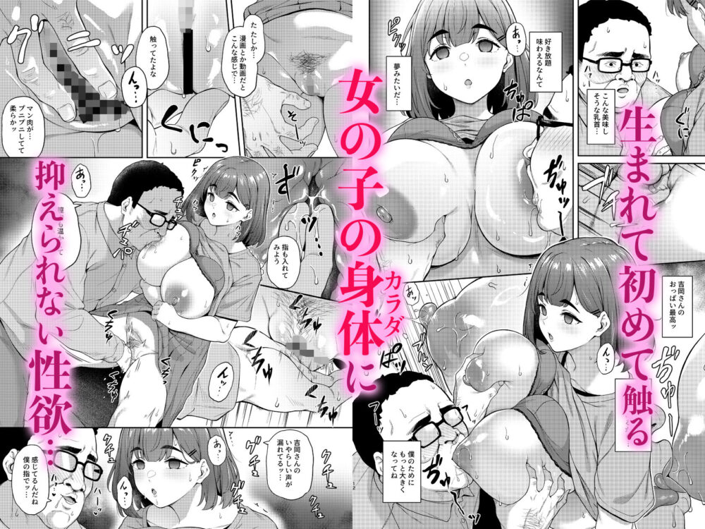 瞳の奥にある黒いところ 画像3
