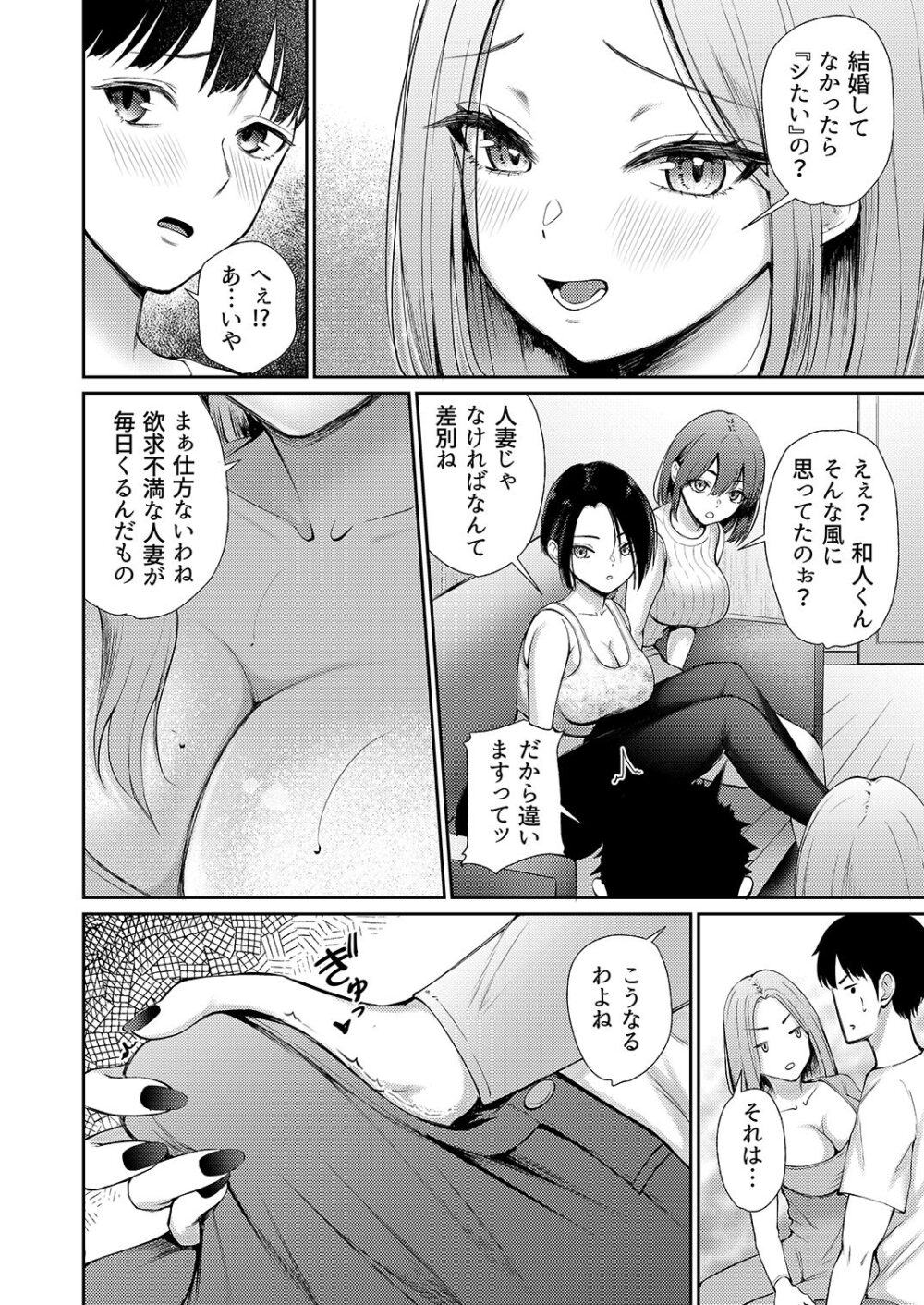昼下がり、人妻たちのラブホ代わりにされてます。 画像10
