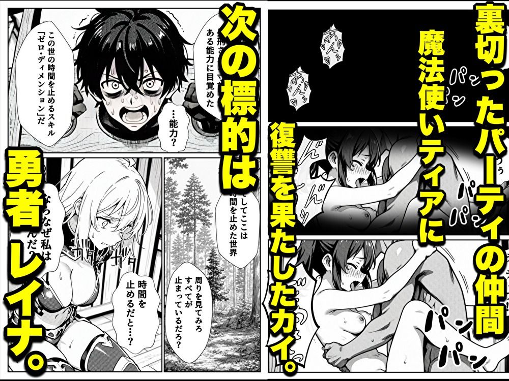 勇者パーティに処刑された闇魔法使いの俺は、EXスキル【時間牢獄】に目覚め、殺すより残酷な復讐をすることにした2 画像2