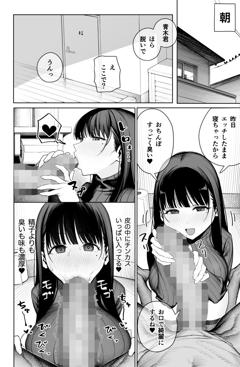 デカ◯ンの大量射精でボテ腹アナルセックス 画像7