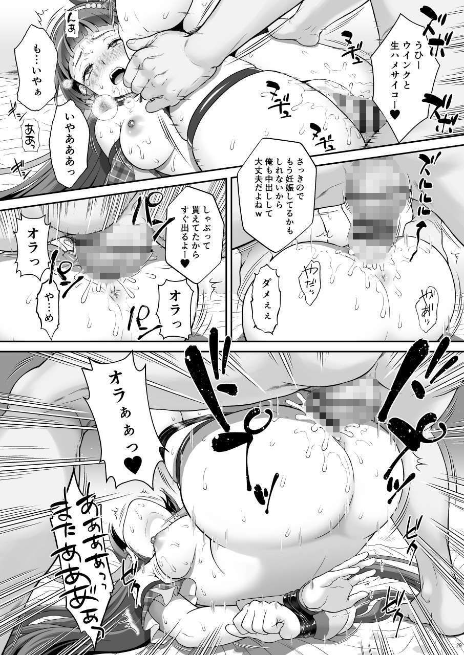 ネットリテラシーの低い妖精が拡散させた動画では正体バレはしなかったが、不注意で身バレしてしまった！ 画像4