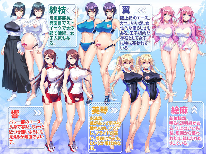スポーツ女子孕ませハーレム性活〜巨チンには高スペな体も卵子も勝てない！全肯定で牡様にお仕えします！〜 画像1